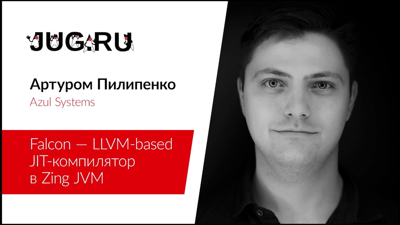 Артур Пилипенко — Falcon — LLVM-based JIT-компилятор в Zing JVM