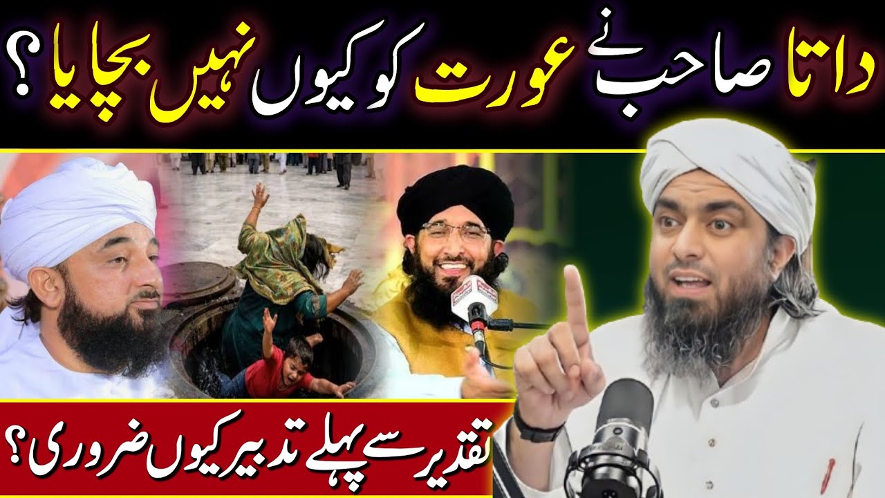 🔥Babay Vs ALLAH | Tadeer Vs Tadbeer ??? | TRUTH REVEALED BY Engineer Muhammad Ali Mirza Sb