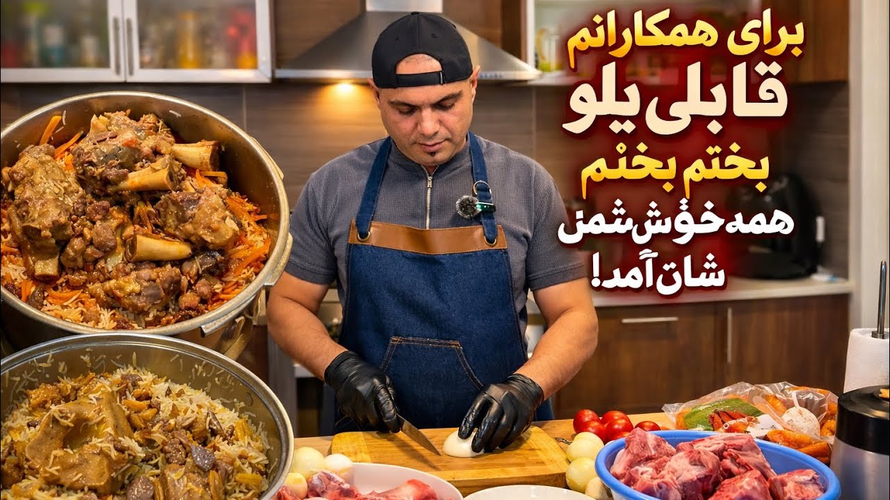 من امروز برای همکارانم قابلی پلو بسیار خوش🌱‌مزه پختم و خیلی خوش‌شان آمد