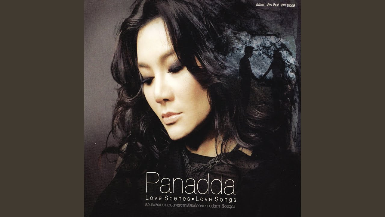 เวลาของเรา (เพลงประกอบละคร...