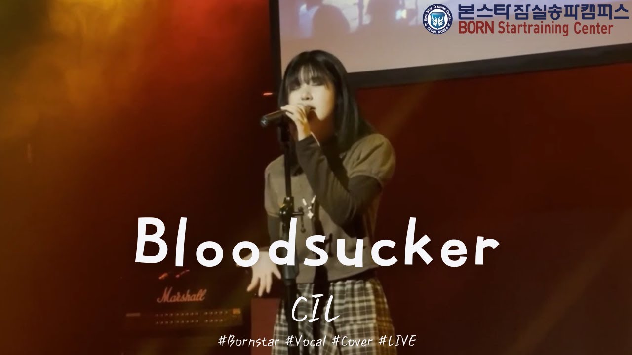 한림예고 출신 !! 본스타 잠실송파캠퍼스 정기공연 LIVE 🎙 CIL - Bloodsucker 🎤