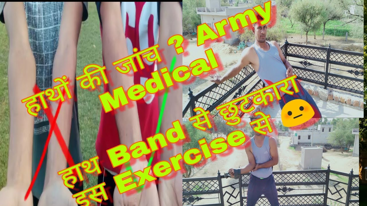 Hand checkup in Indian Army Medical tast/ हाथों की जांच कैसे करते हैं / Vijay Path Defence Academy