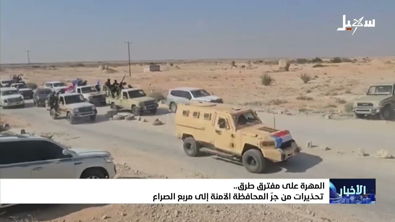 المهرة على مفترق طرق .. تحذيرات من جر المحافظة الآمنة إلى مربع الصراع