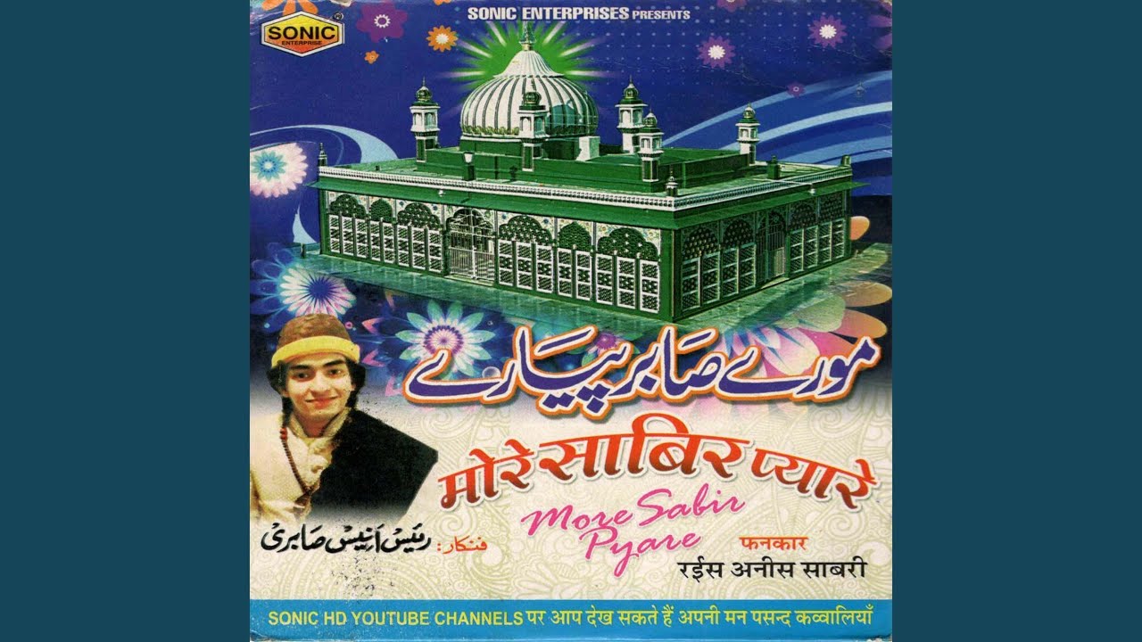 Ae Ganje Shakar Ke Man Mohan