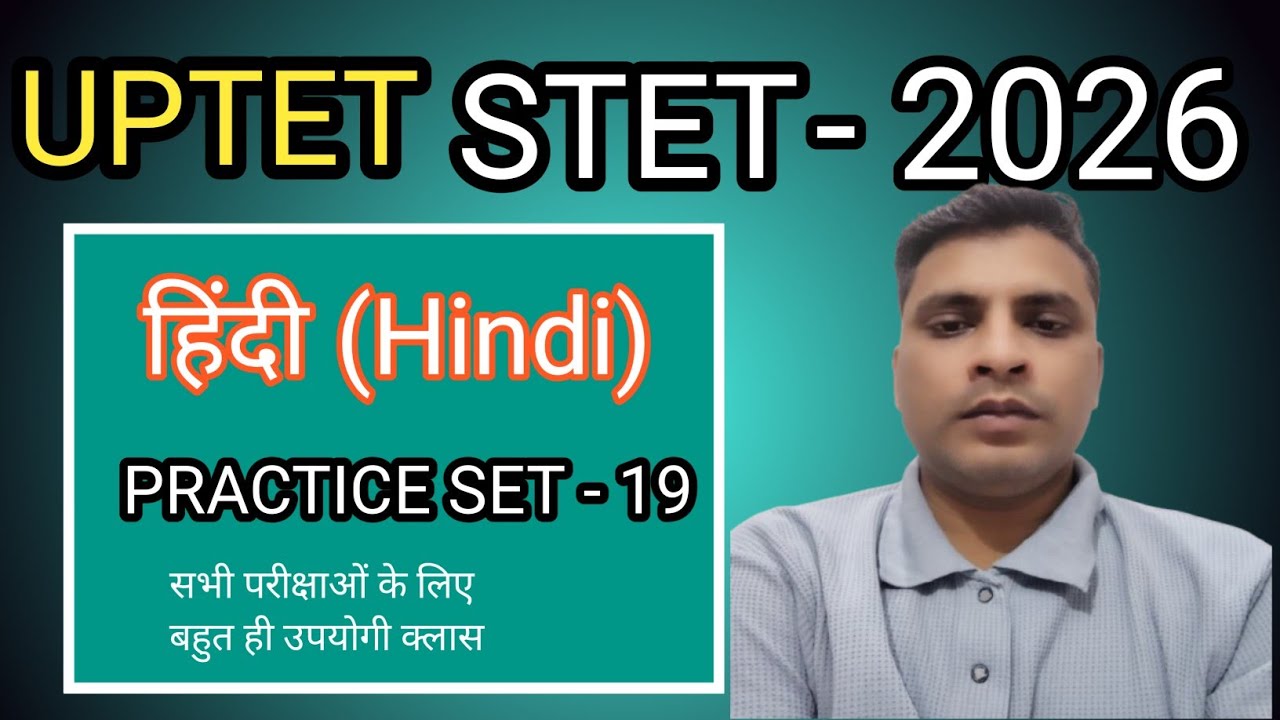 UPTET 2026 | हिन्दी | hindi practice set for all exhams | hindi special class 