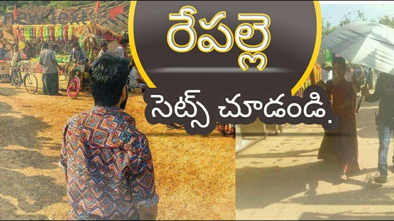 Reple Movie Poster | Ramcharan | Samantha | Sukumar | #Telugumedia