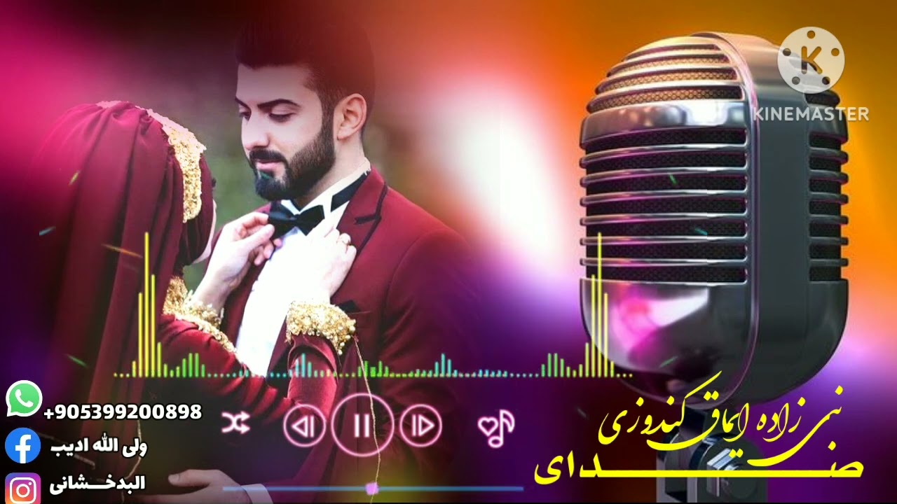 ترانه جدید ذکری با صدای نبی زاده ایماق کندزی در باره  عروسی بشنوید لذت ببرید