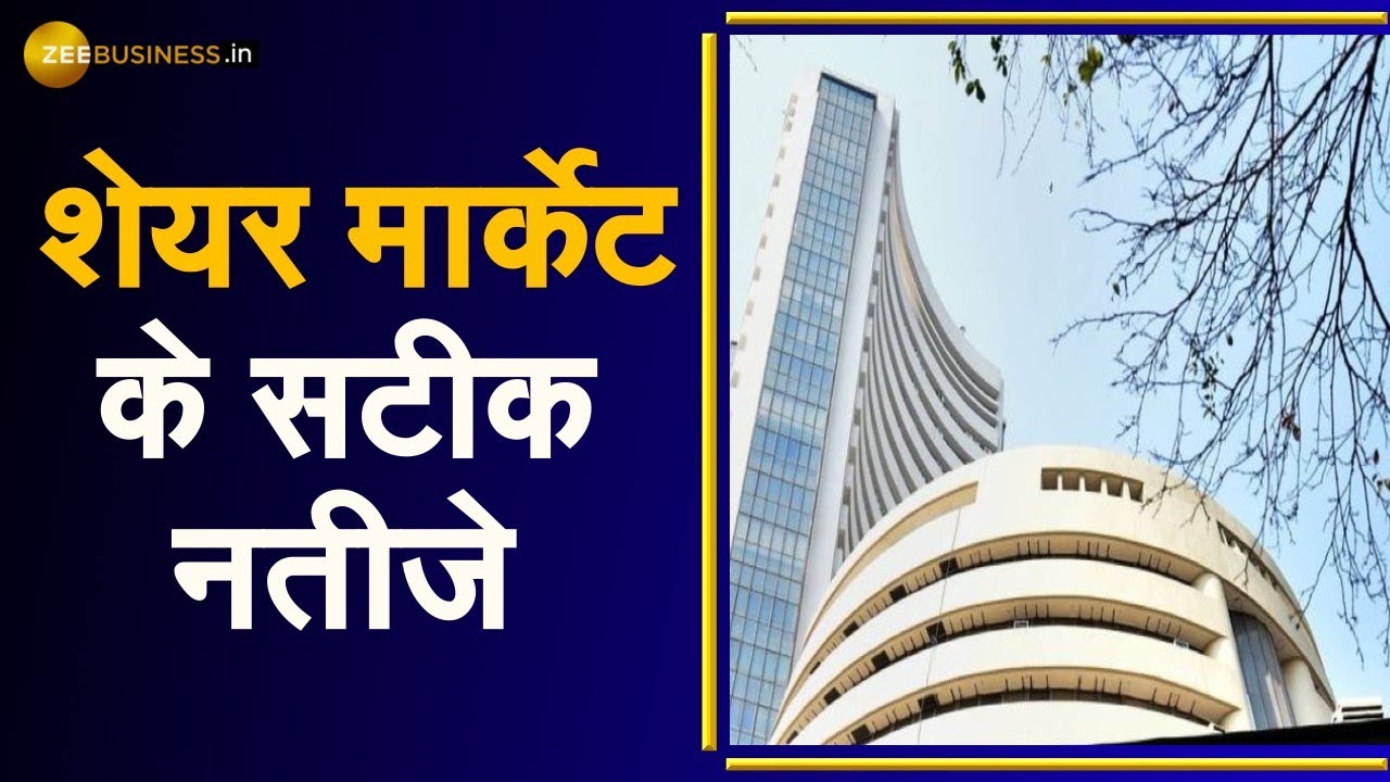 Varinder Result X-RAY: Q3 Results का सटीक Analysis |Anil Singhvi | Zee Business