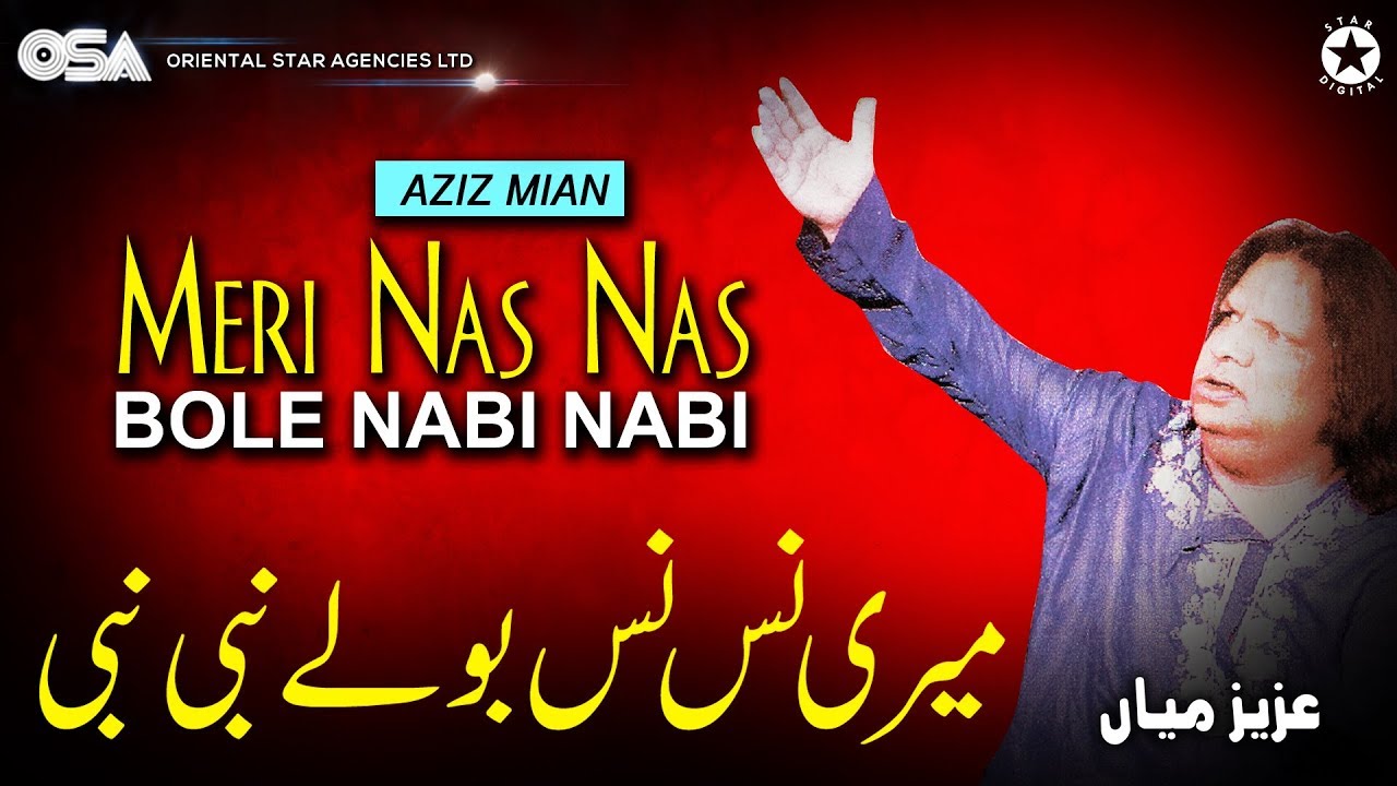 Meri Nas Nas Bole Nabi Nabi | Aziz Mian Qawwali | official complete version | OSA Islamic
