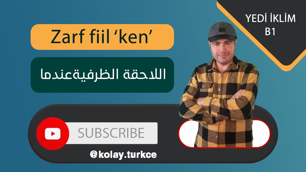 تعلم الظروف الفعلية في اللغة التركية بطريقة سهلة وممتعة! الظرف Ken