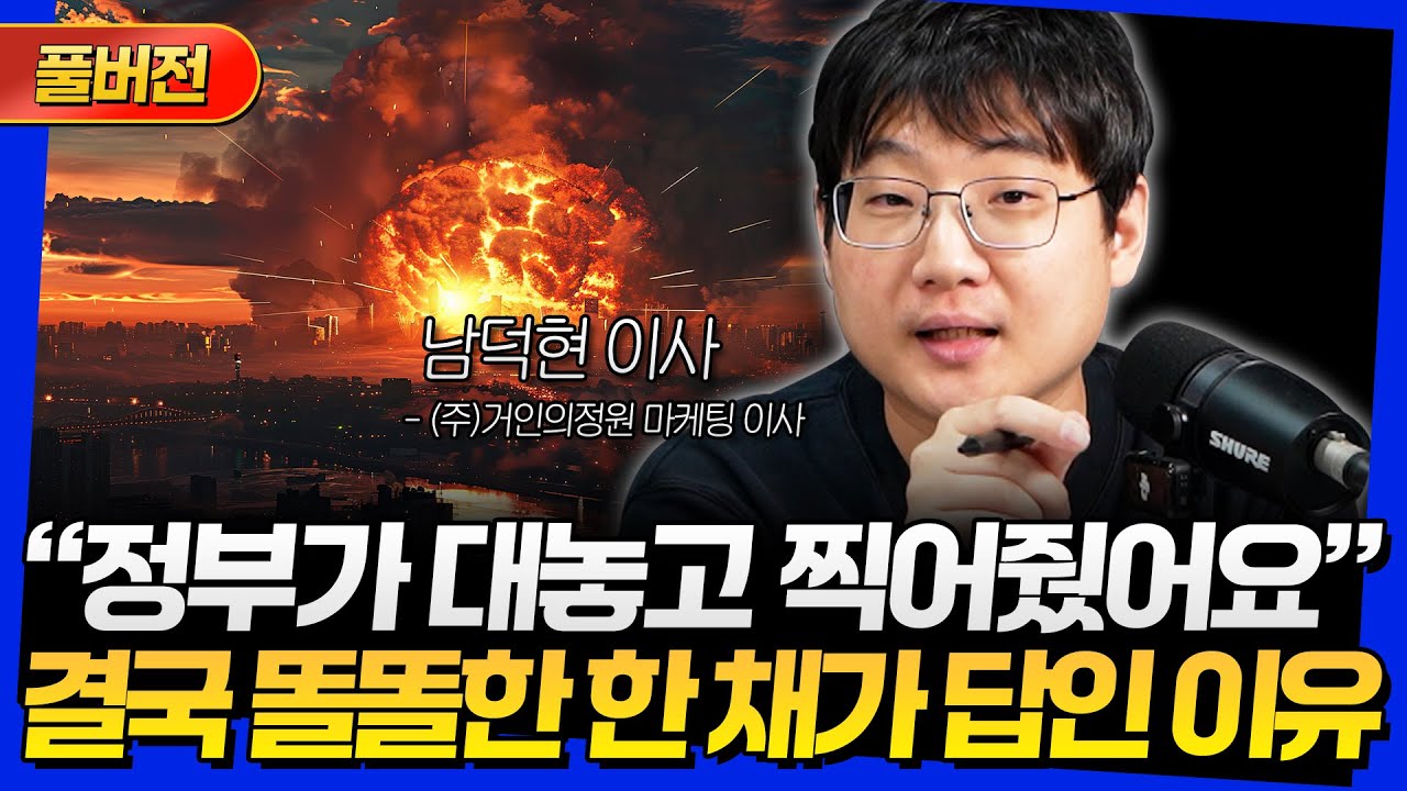 [풀버전] 