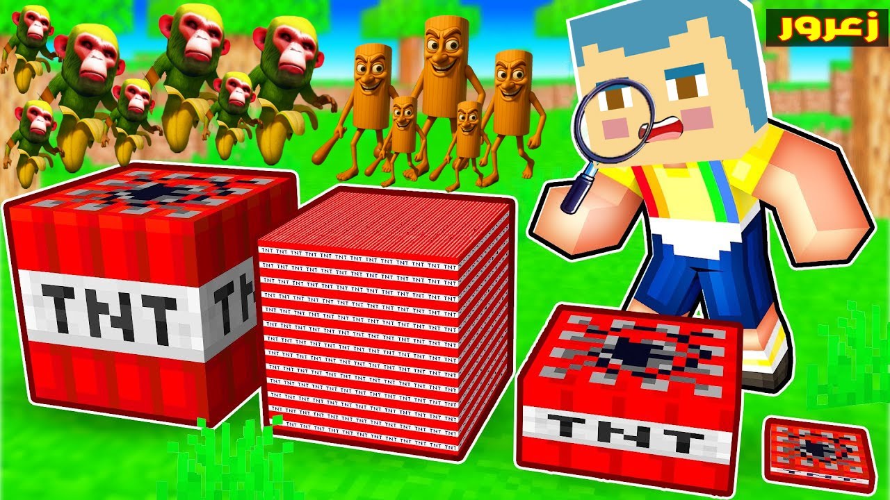 فلم ماين كرافت : زعرور ضد مدينة تونج تونج ساهور و شمبانزيني بنانيني ( كركور مصدوم ) ؟!! 😱