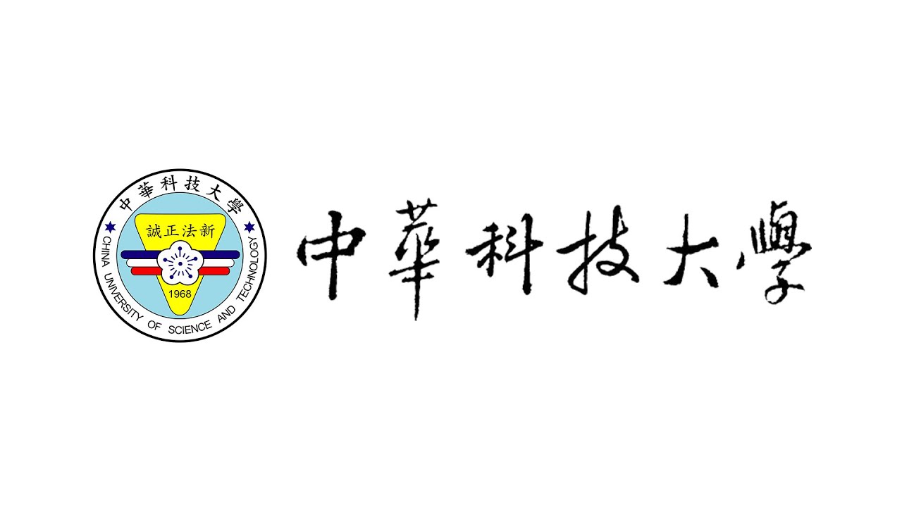 中華科技大學簡介 中文字幕
