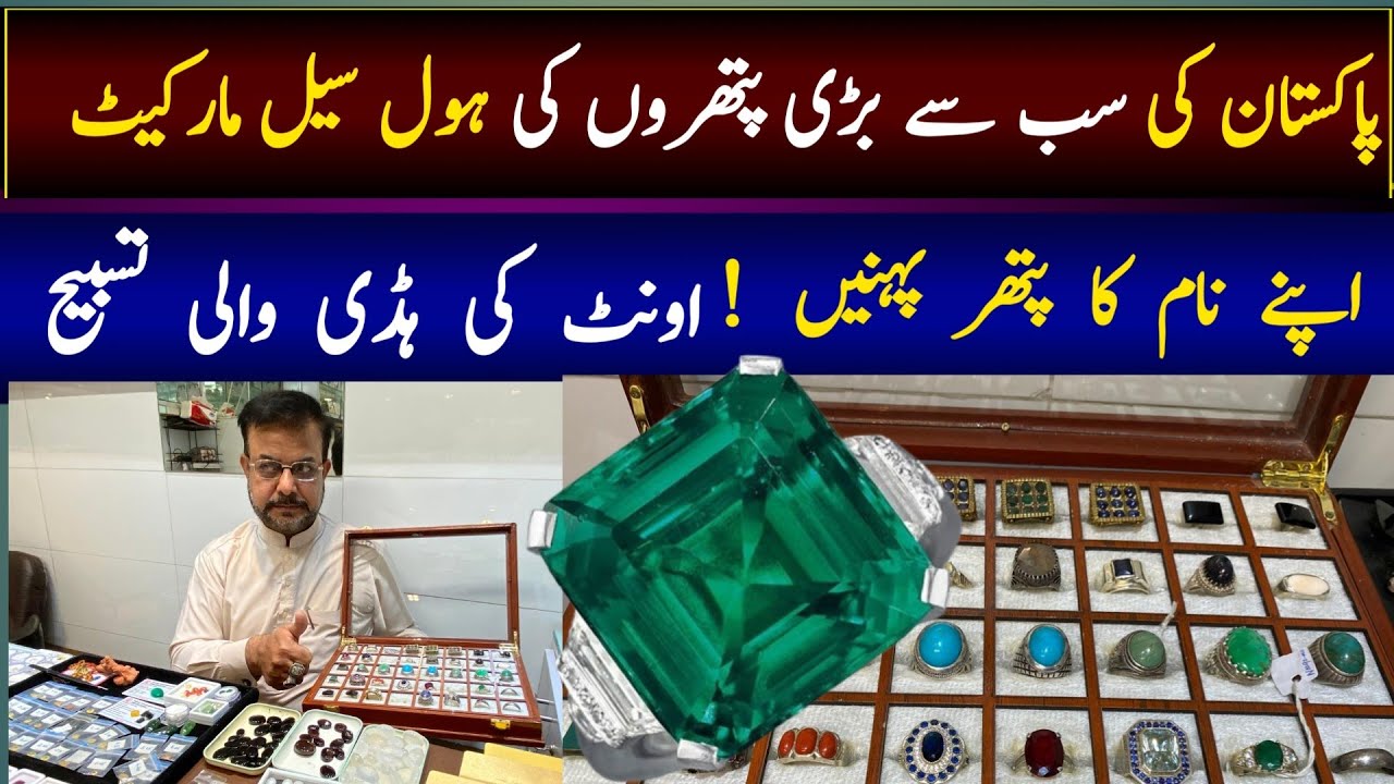 Original Certified Gemstone Wholesale Market | Sarafa Bazar Gemstone Market | Ruddy Blue Sapphire