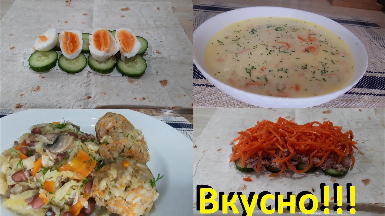 Вкусный И Полезный Завтрак В Лаваше! Тефтели С Гарниром И Сливочный Суп С Вермишелью, Рецепты ПП.