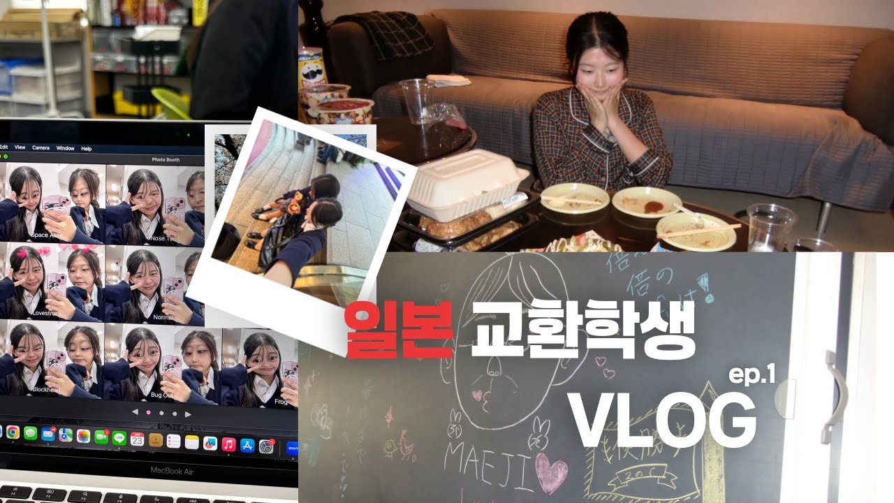일본 교환학생 ep.1 | 나 잘 살 수 있겠지..?