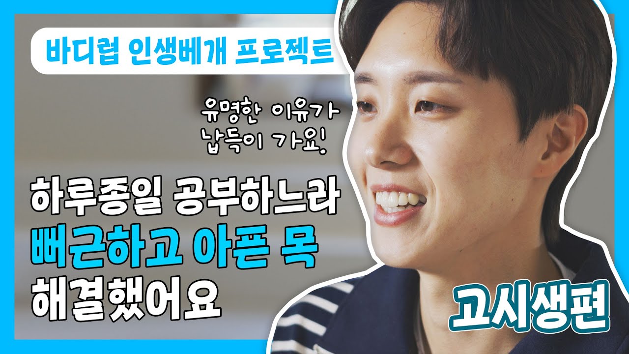 [바디럽] 딥슬립 베개 실사용 후기