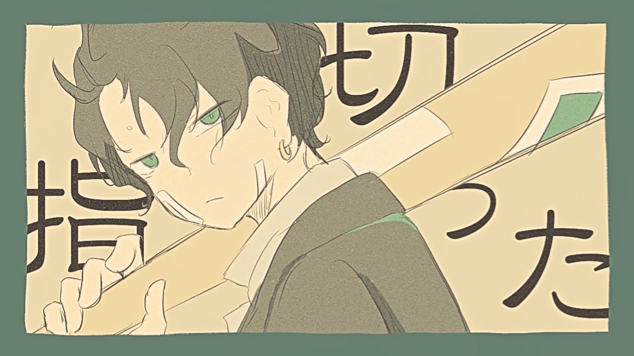 『さよなら、優等生』 - flower -
