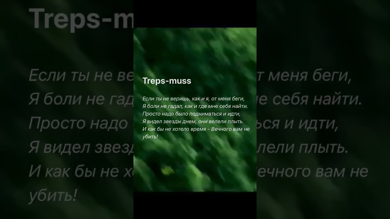Трек &ndash; Вавилон | Miyagi & Andy Panda #music #pesnya #музыка #tekst #treps