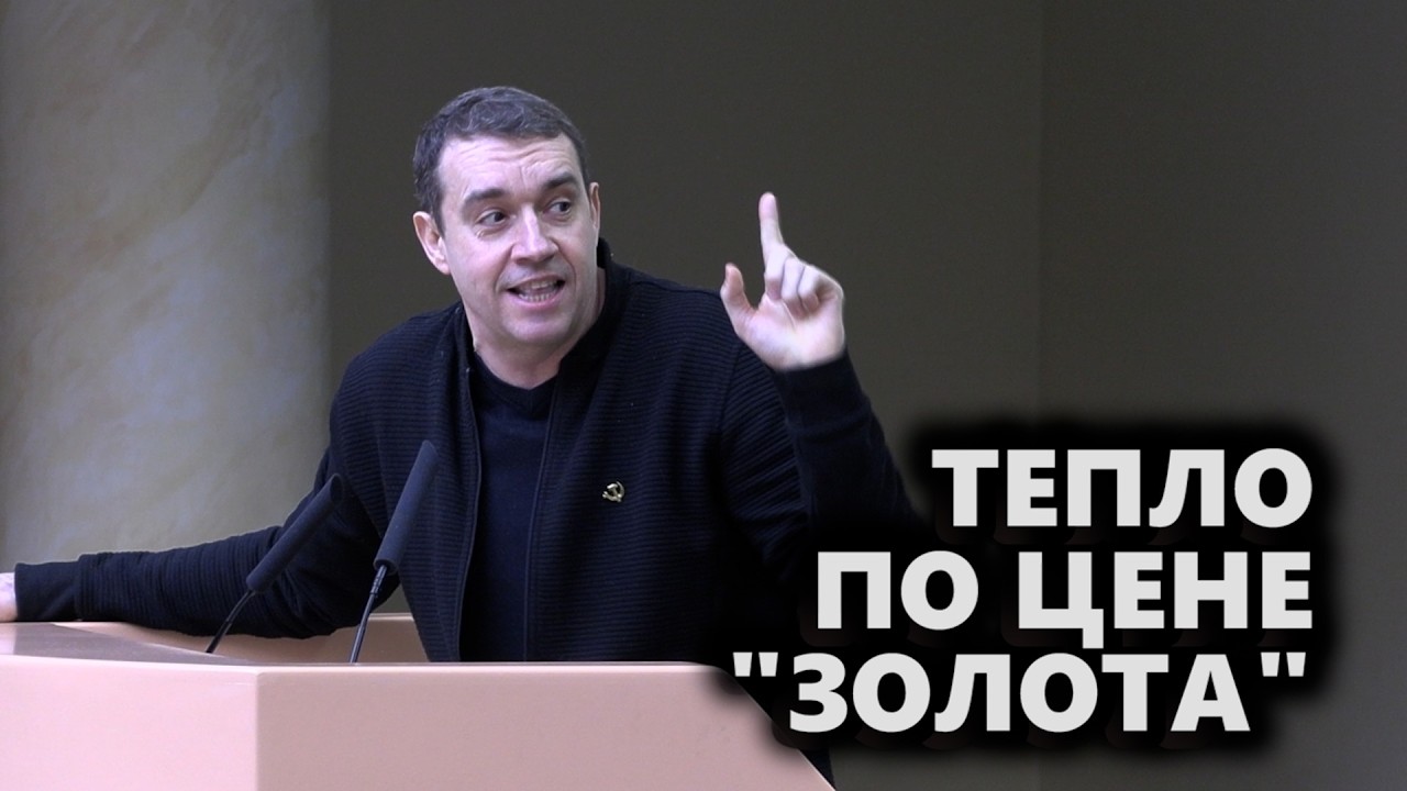 Тепло по цене 