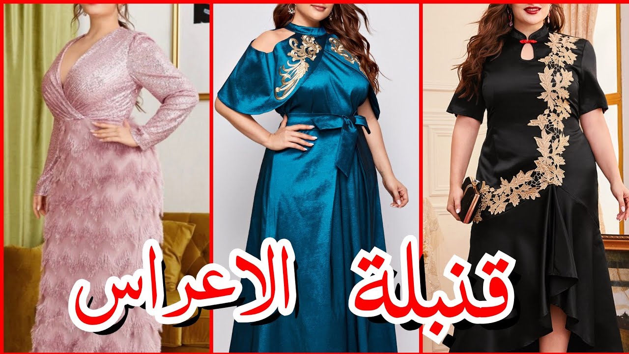 قنادر 2020 🔥 قنادر قطيفة 2021 قنادر عراسي و سواريه قنادر شتاء 2021/خياطة وتفصيل فساتين سهرة/ gnader