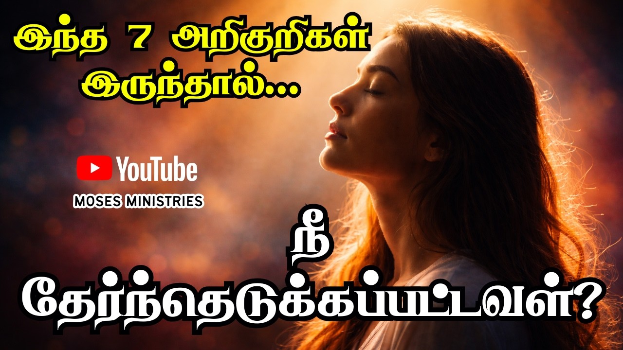 7 Signs You're A Woman Chosen by God | A powerful promise | Moses Ministries