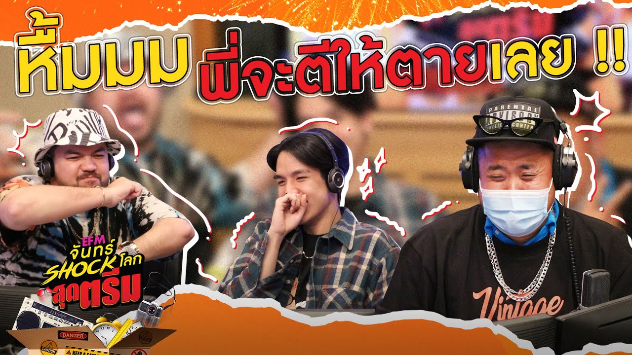โอ๊ตแฉ ! ความลับอาร์ตตอนตีกอล์ฟ มันยังไงซิ... ? HIGHLIGHT [จันทร์Shockโลก 10 ส.ค.63] l AtimeOnline