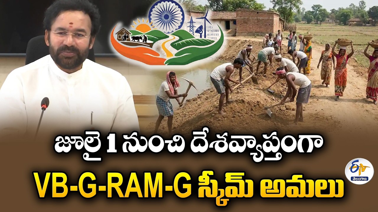 VB-G RAM G Scheme to Be Implemented Nationwide from July 1