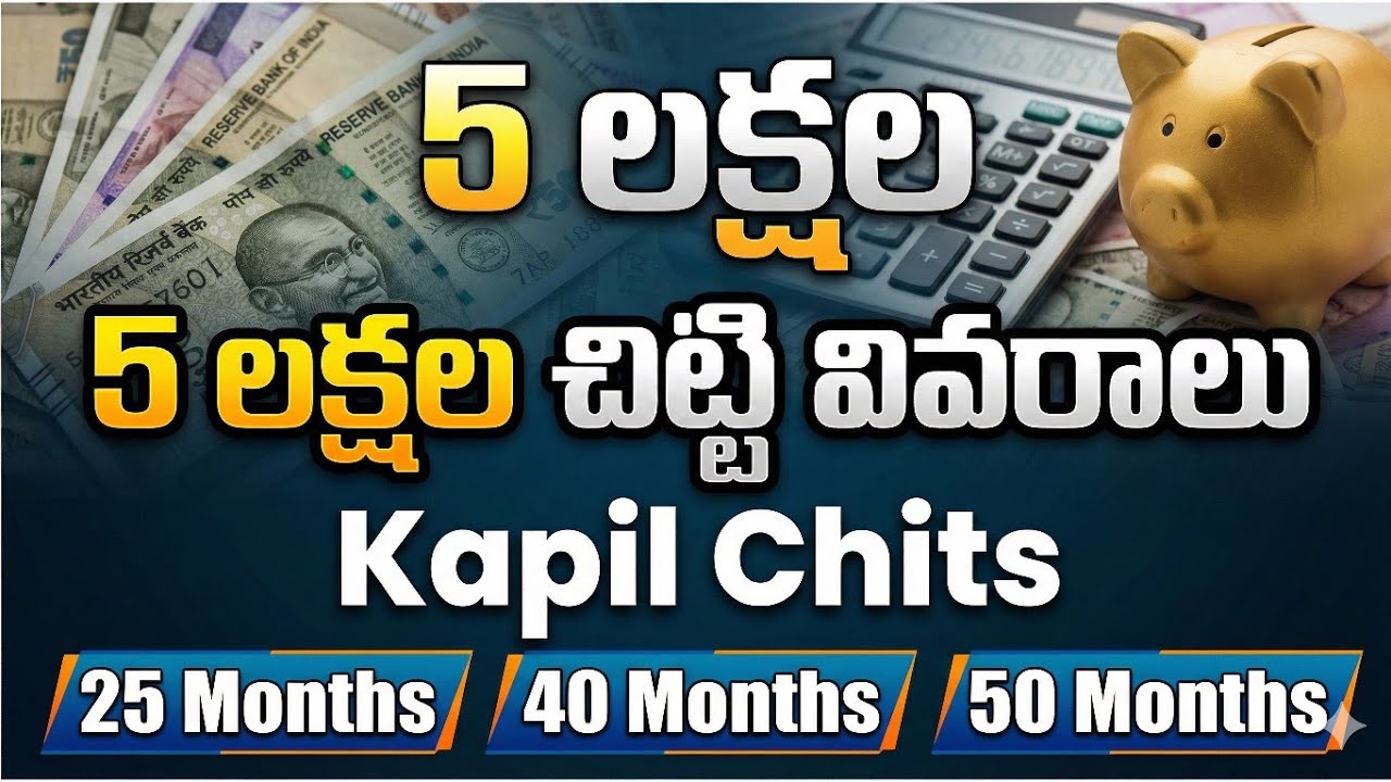 5 లక్షల చిట్టి వివరాలు || Kapil Chits || Online Auction in Kapil chits || Kapil Chits Advisor ||