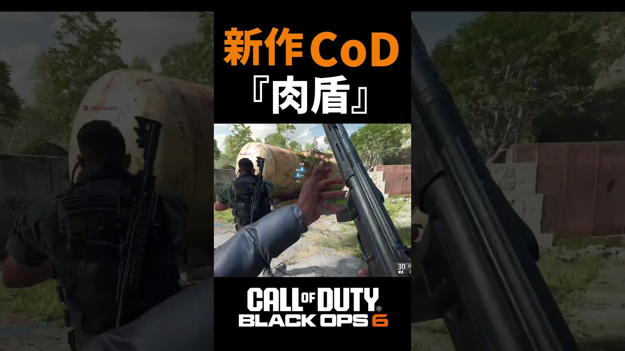 新作CoDの敵を肉盾に出来るシステムがヤバいww【CoD:BO6】 