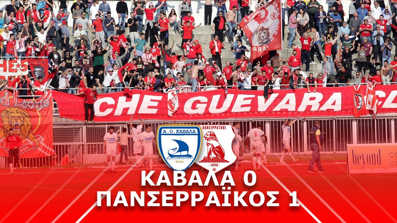 2014-15 Καβάλα-Πανσερραϊκός 0-1