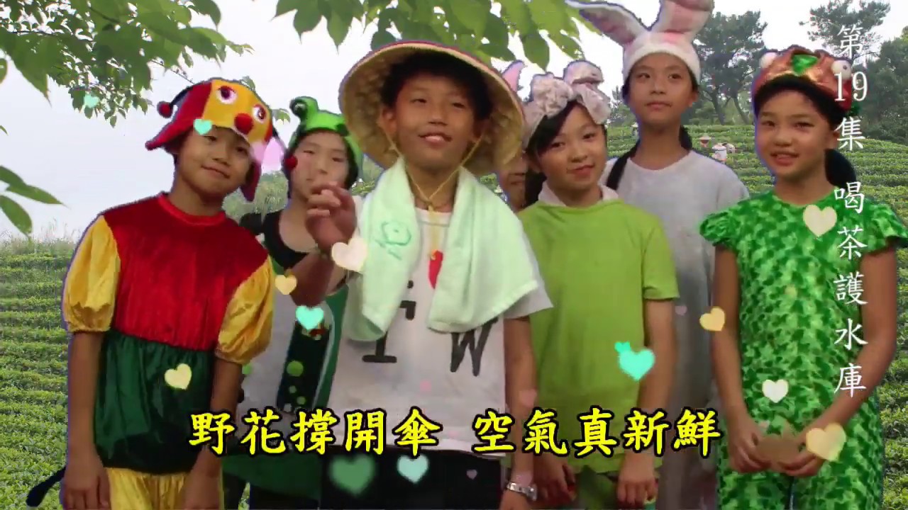 用心飲食救地球 第20集善的循環