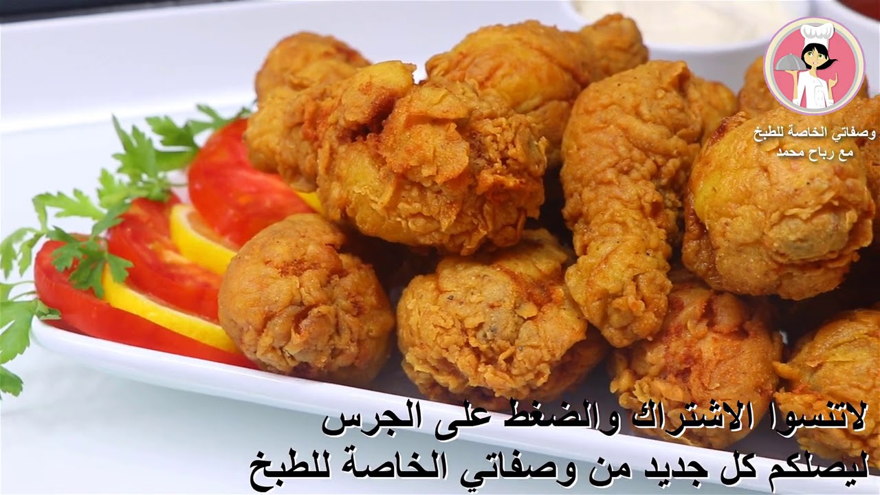 سر خلطة افخاد الدجاج المقرمش بطريقتين حضري اطيب دجاج كرسبي بتتبيلة لذيذة جدا والطعم خرافي مع رباح