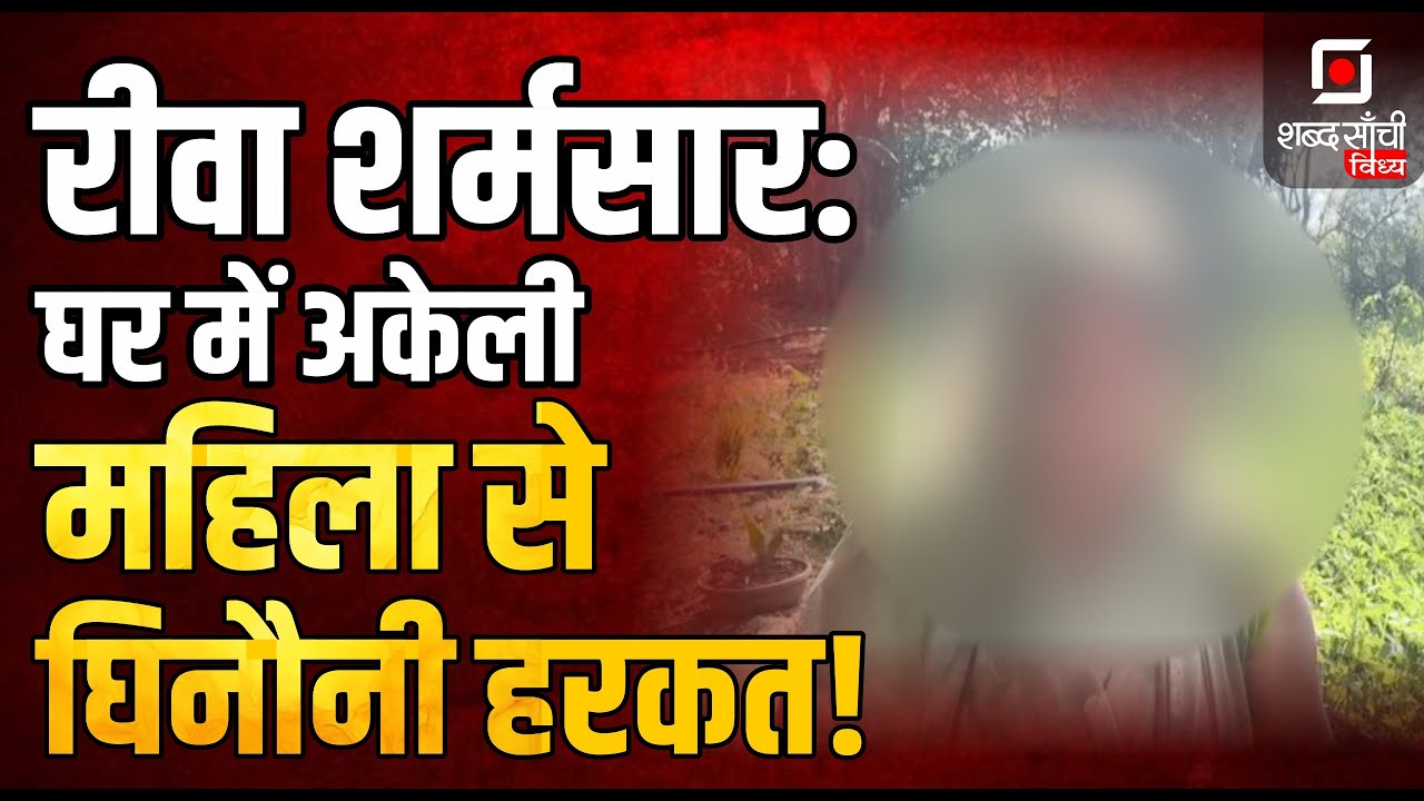 Shabd Sanchi Vindhya News Bulletin | Rewa Railway Flyover News | Satna News | Singrauli News