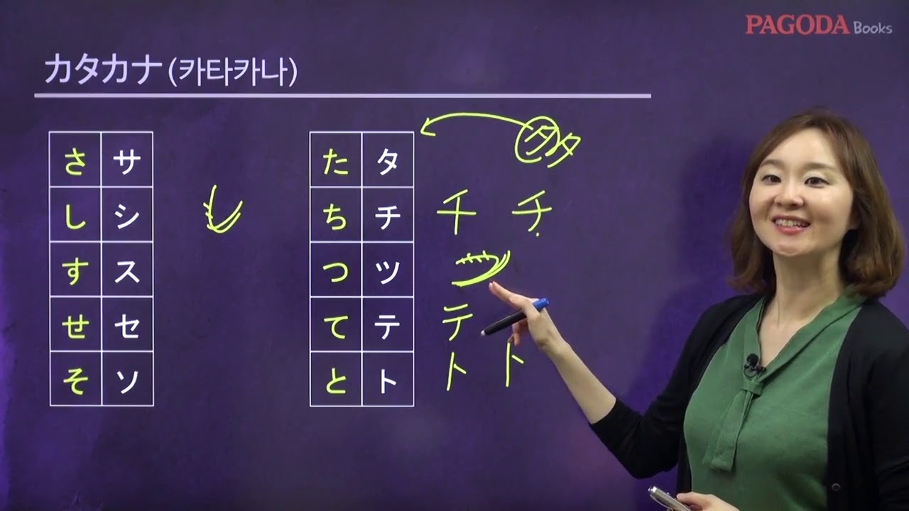 [스쿠스쿠 일본어 독학 첫걸음 개정판] 0-2. 가타카나