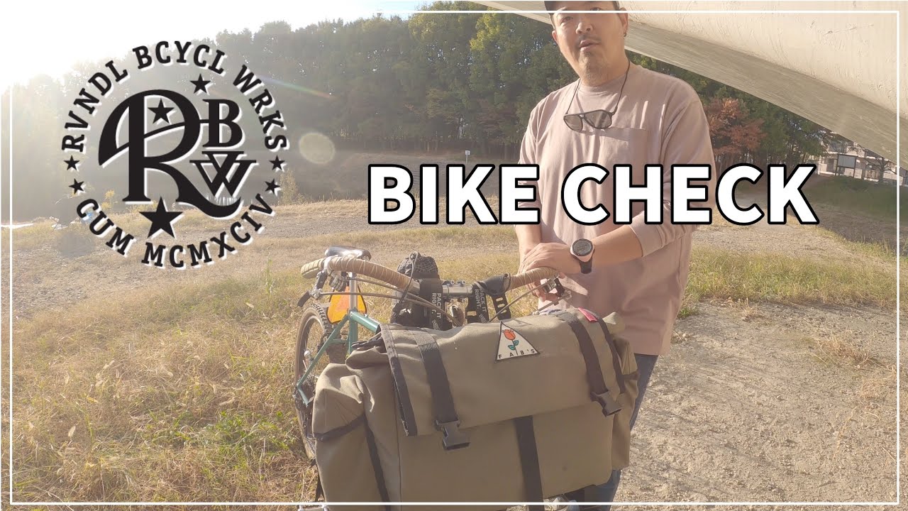 【自転車紹介】カルフォルニアのBIKEフレームがカッコ良すぎ！リベンデル・アトランティス#rivendellbicycleworks