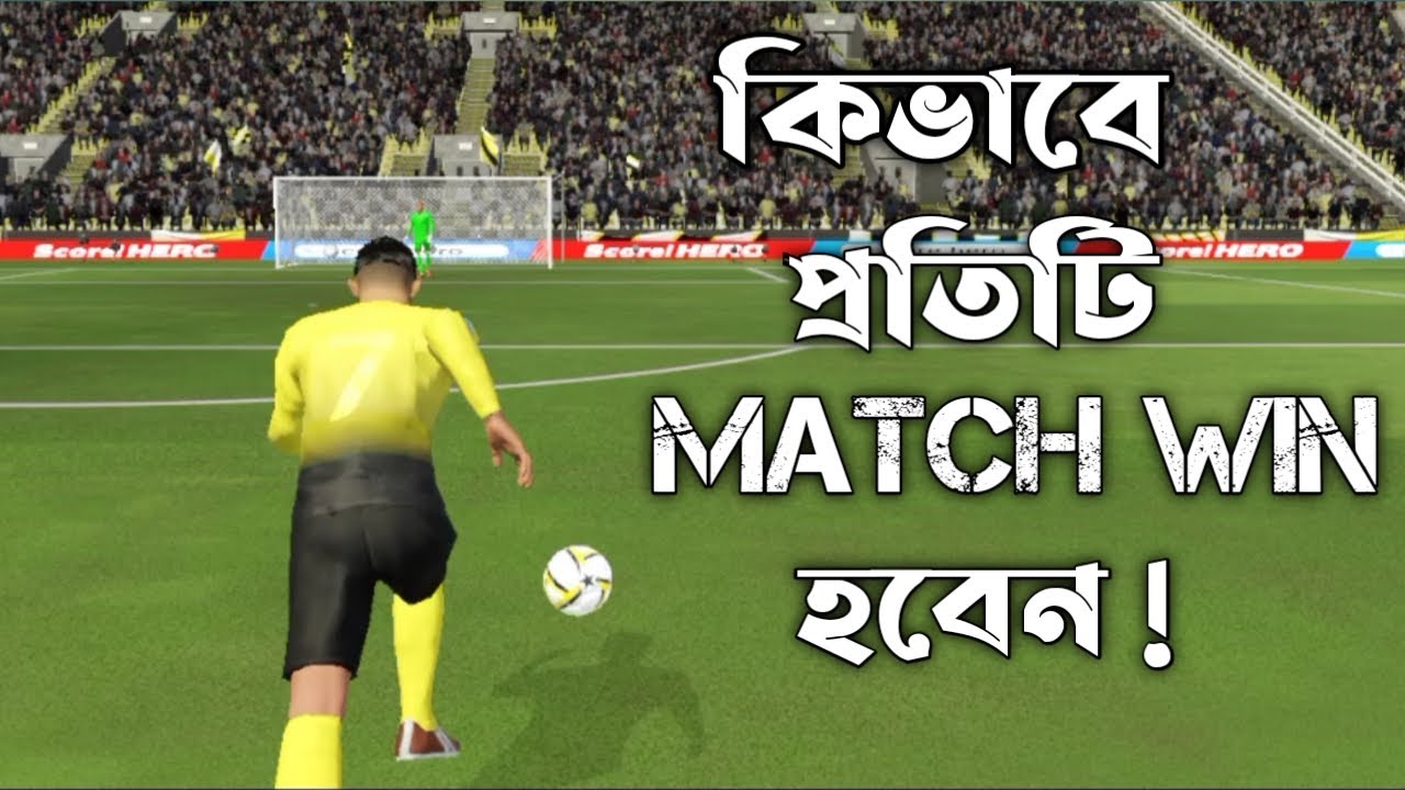 DLS 22 | How To Win Every Match  In DLS 22 | Dream League Soccer 2022 Tips And Tricks.