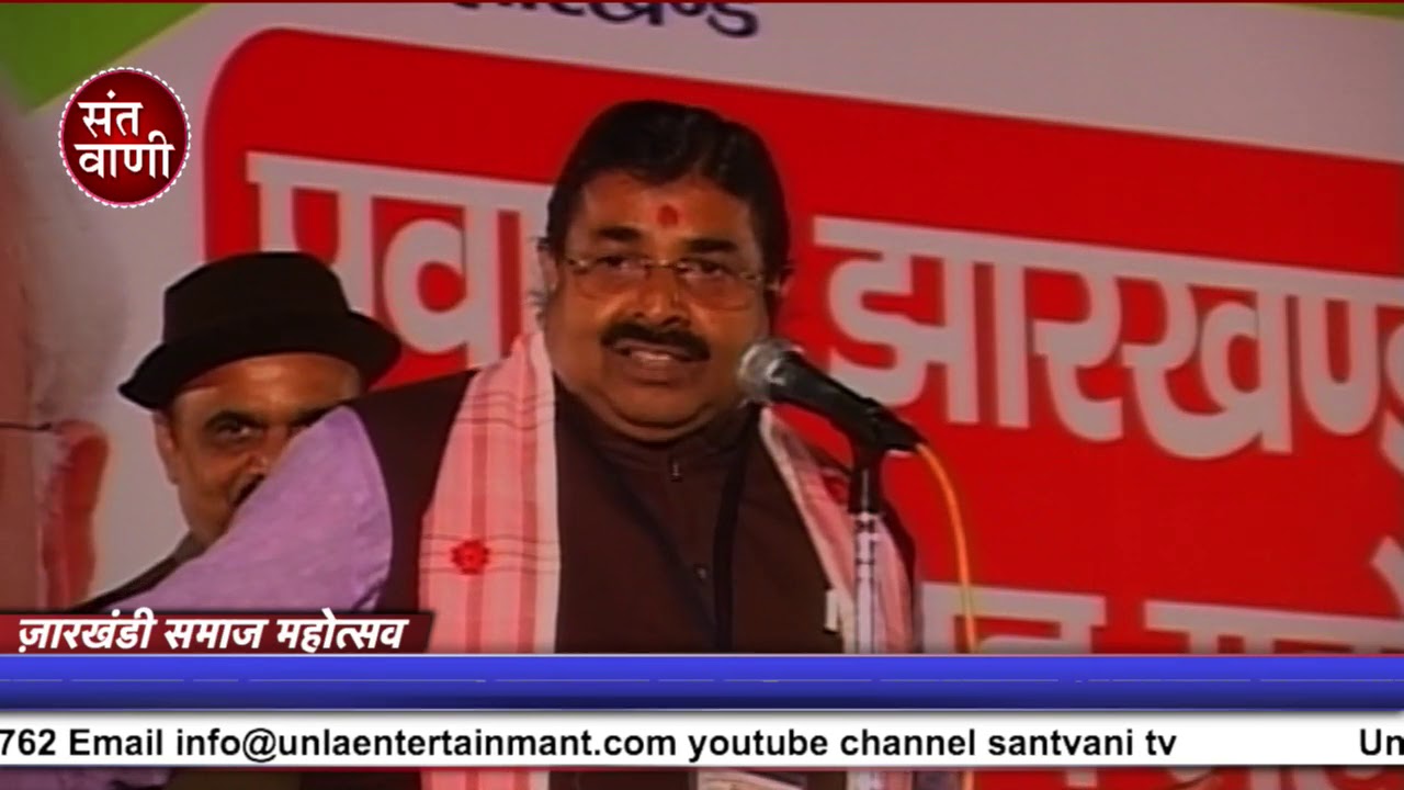 Dr.Ravinder Rai  Jharkhandi Milan Mahotsav Pandara Park New Delhi
