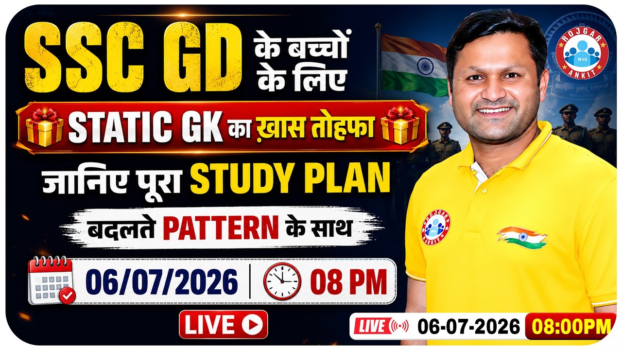 SSC GD 2026 | SSC GD Static GK | Static GK का ख़ास तोहफा | SSC GD Preparation Strategy 2026