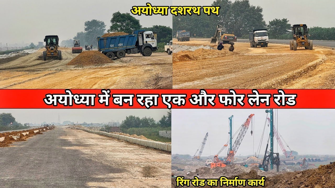 Ayodhya city redevelopment/अयोध्या में बन रहा दशरथ पथ/Ayodhya ram mandir dhwajarohan/ayodhyaringroad