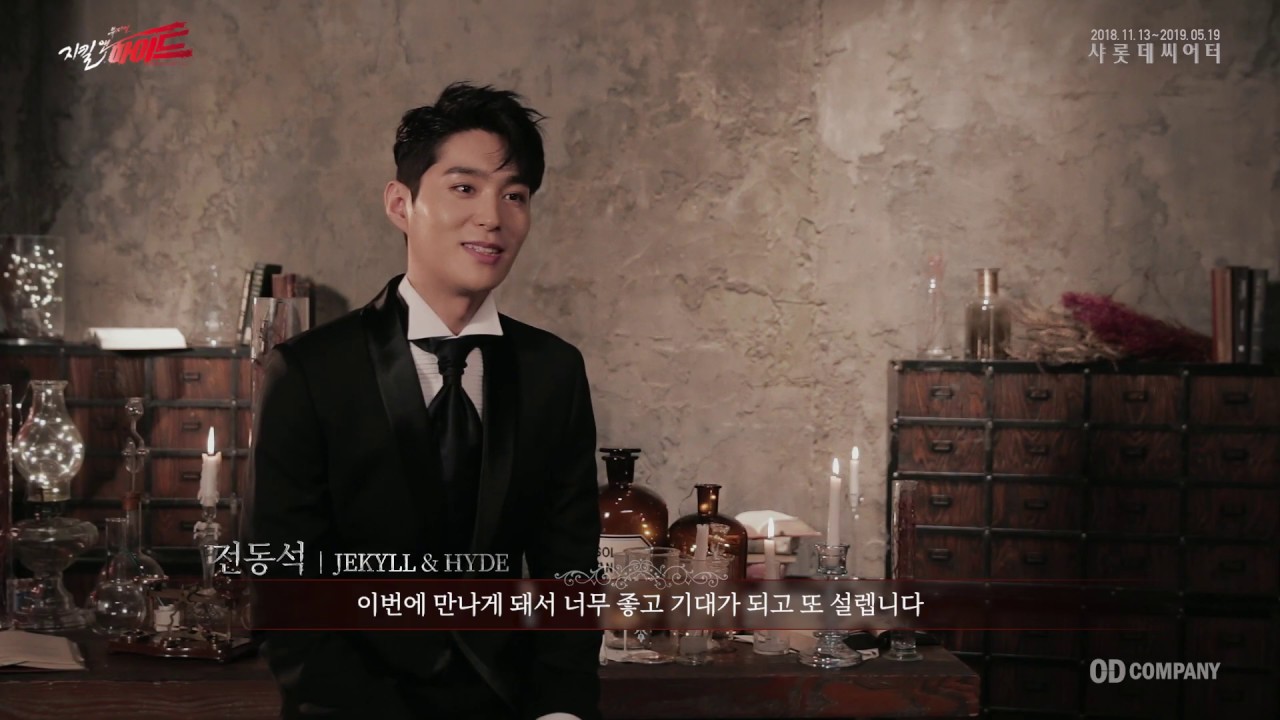 뮤지컬 지킬앤하이드 인터뷰 - 지킬/하이드 전동석