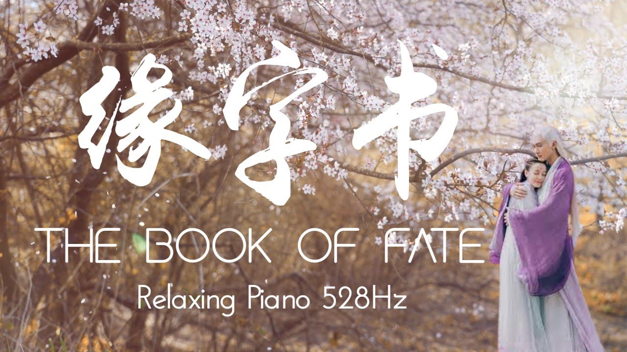 The Book Of Fate 缘字书 1小时｜Relaxing Piano BGM🌙 |  【Eternal Love of Dream】三生三世枕上书 插曲｜528Hz