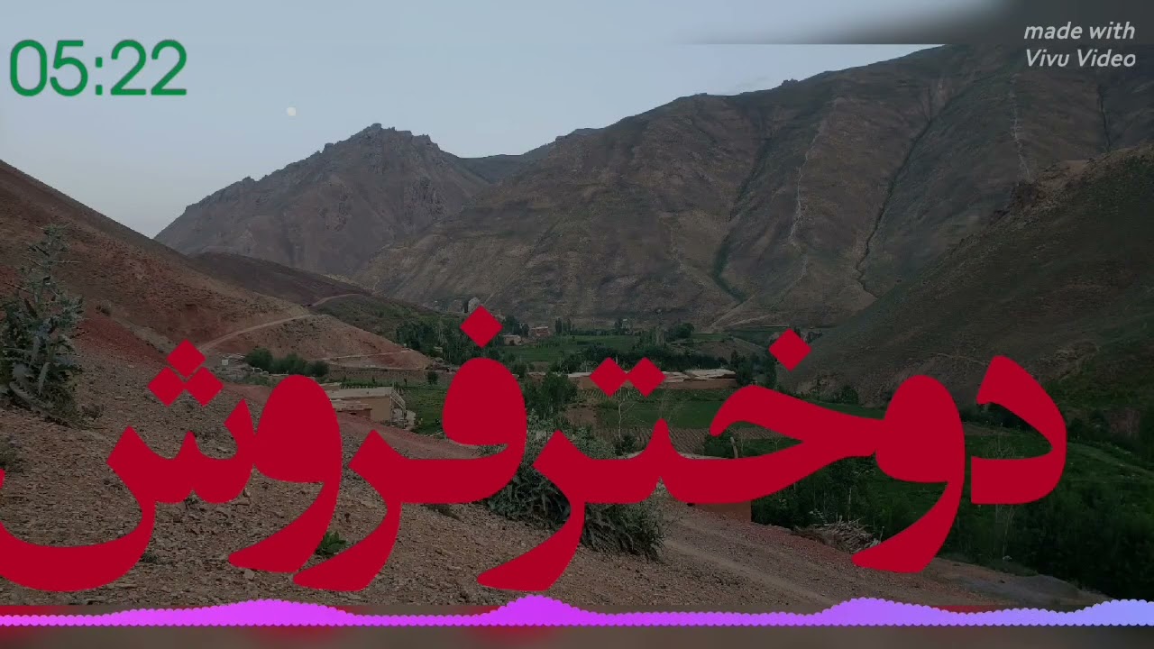 آهنگ دوختر فروش به صدای گلستان تلاش