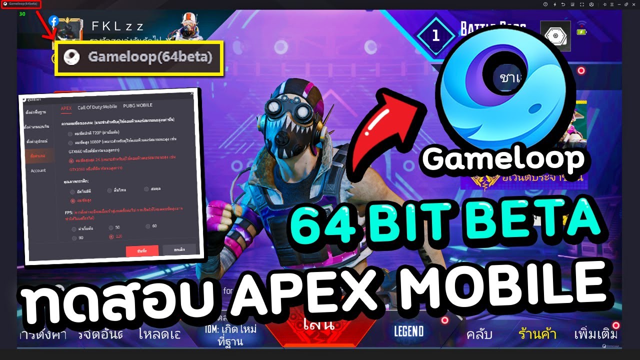 Apex Legends Mobile on Gameloop 64 Bit (Beta) New Version!【Latest! 2022】