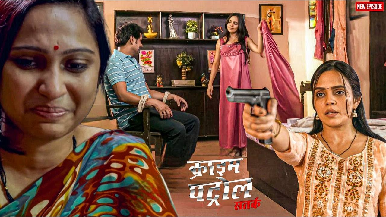 गर्लफ्रेंड ने ली अपने बॉयफ्रेंड की जान ! || Crime Patrol ||  Latest Episode ||