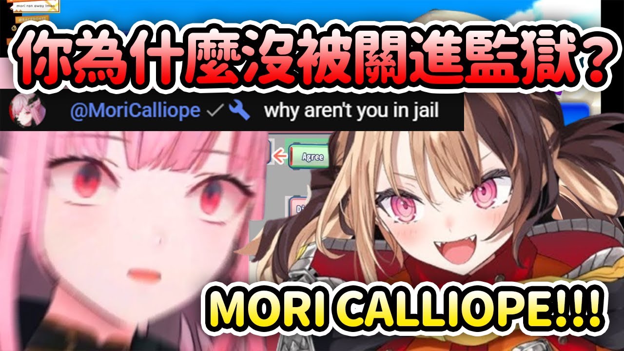 當Calli打開Gigi的直播發現她沒被關進監獄...【Gigi Murin】【Hololive 中文】