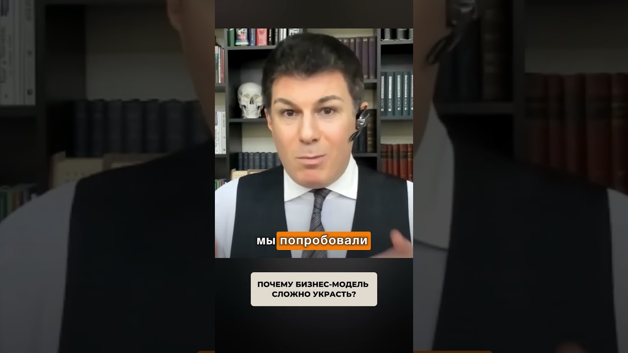 1581. Почему бизнес-модель сложно украсть?