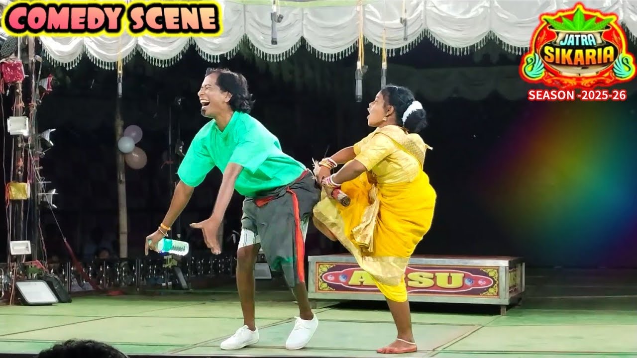 Jatra Sikaria 2025-26 | Comedy Scene | Oka Serma Rinij Amdo Kunami Chando | Santali Jatra Comedy |