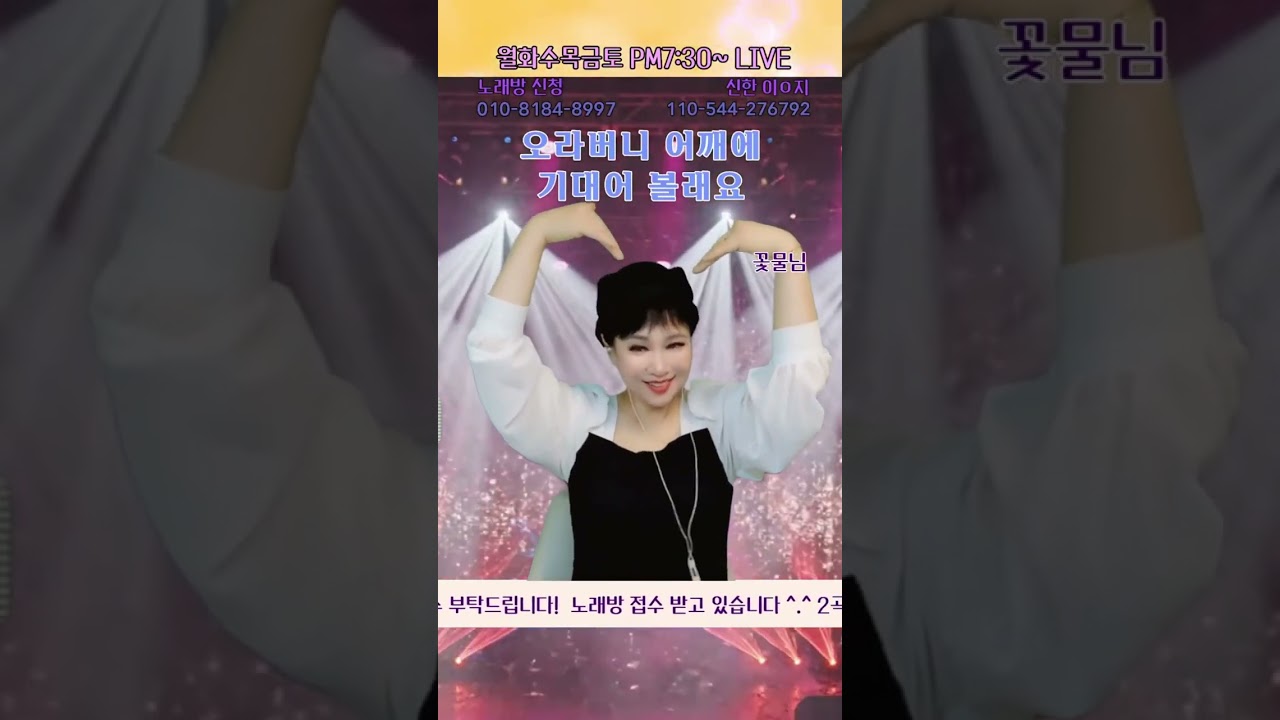 #전화노래방 각자 다른 감성&hellip; 6명 이어부르기 시작과 동시에 몰입#트롯트 #유튜브전화노래방 #라이브#발라드