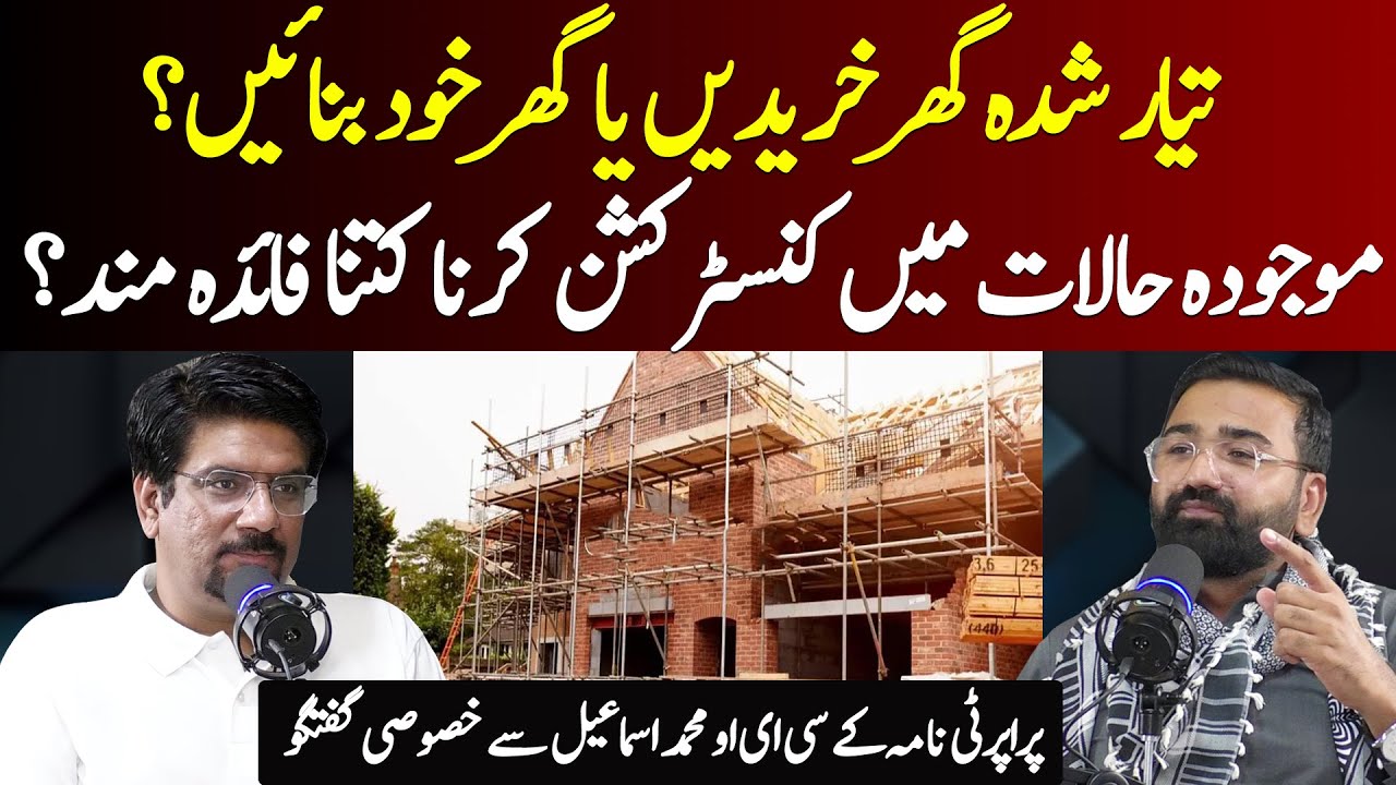 Is Home Construction is Profitable in Pakistan | Talk with CEO Property Nama Muhammad Ismail
